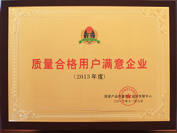 榮譽(yù)資質(zhì)