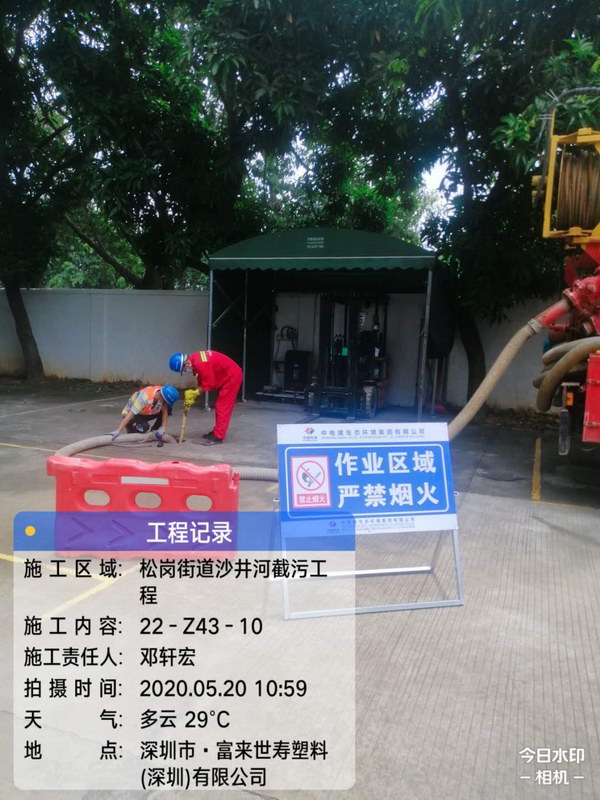 22-Z43-10清理中