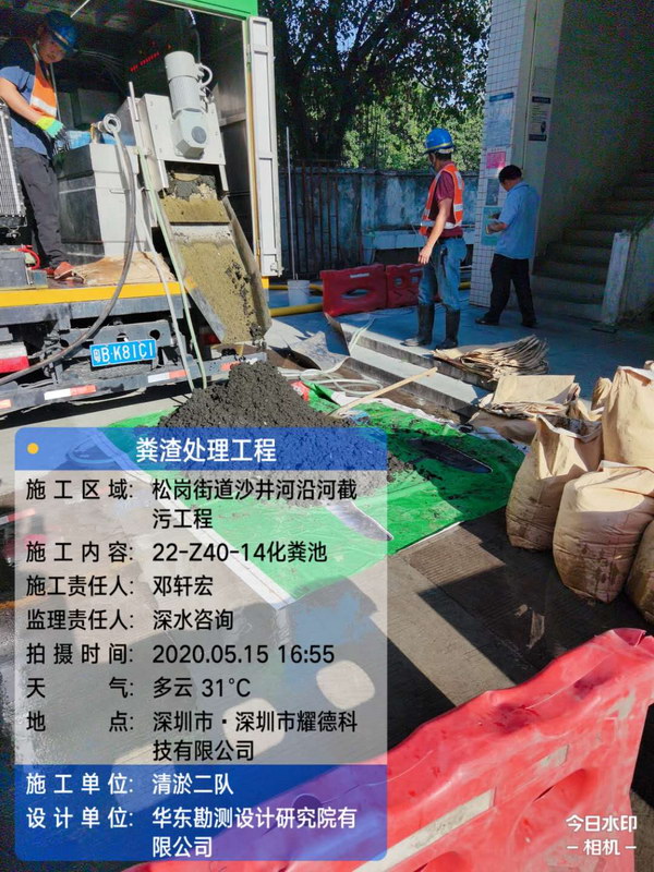 22-Z40-14 清理中