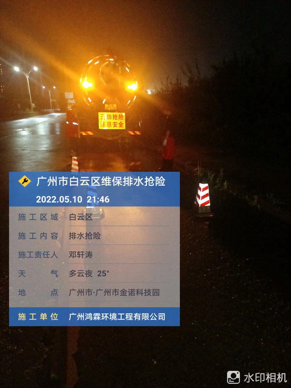 市政設(shè)施管養(yǎng)維護(hù)