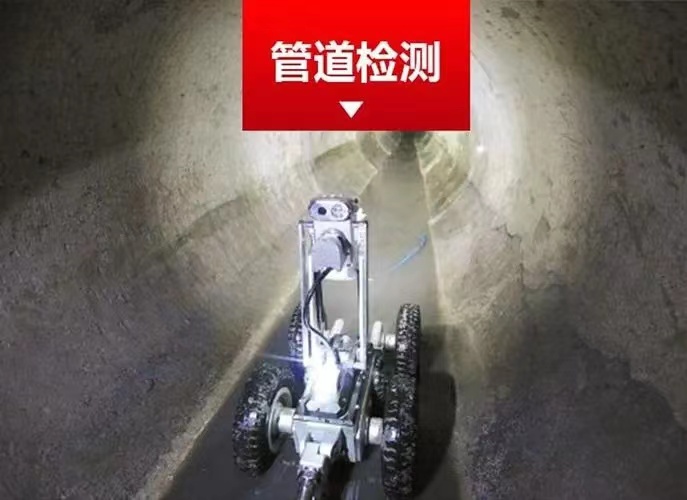 管網(wǎng)檢測(cè)及溯源