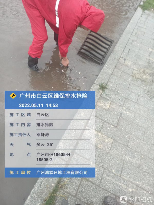 市政設施管養(yǎng)維護