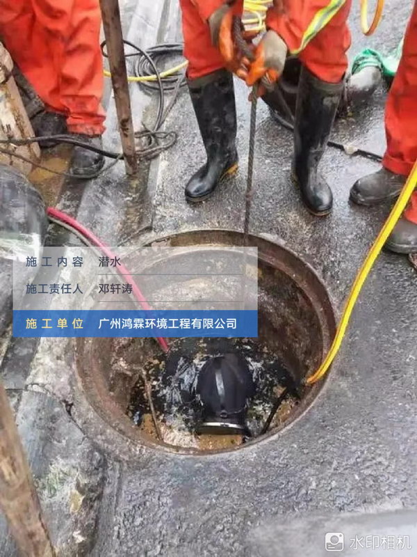 潛水工程