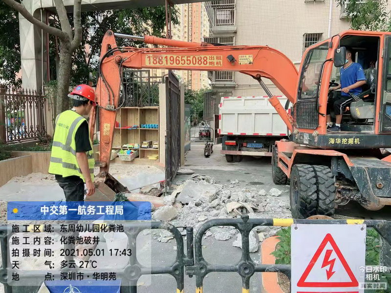 幼兒園化糞池
