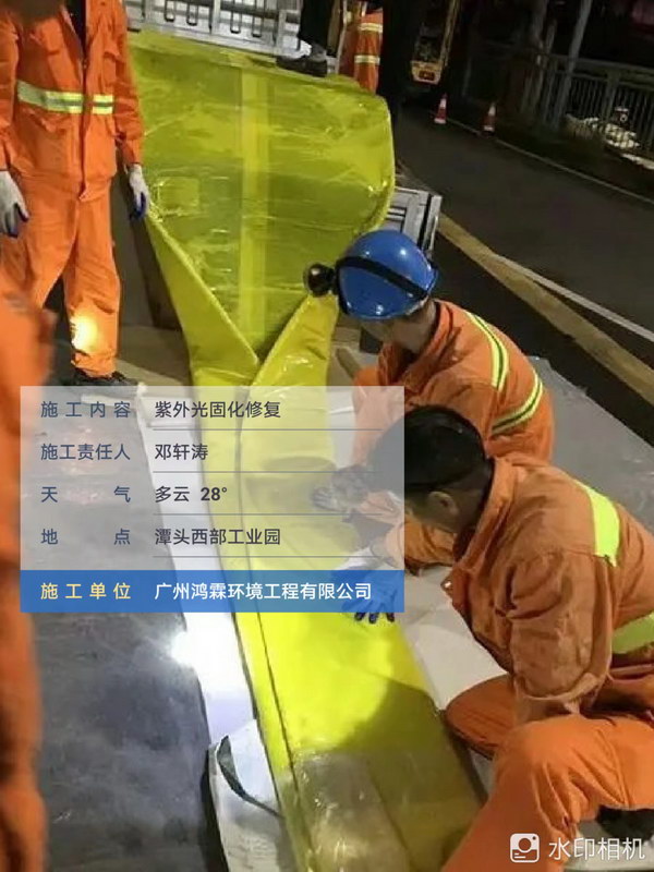 紫外光固化修復
