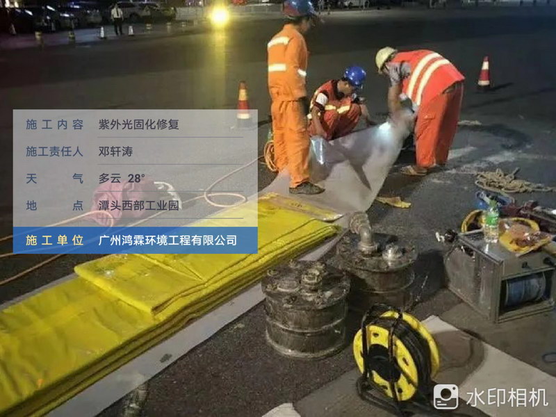 紫外光固化修復