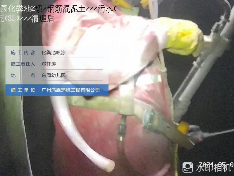 園化糞池
