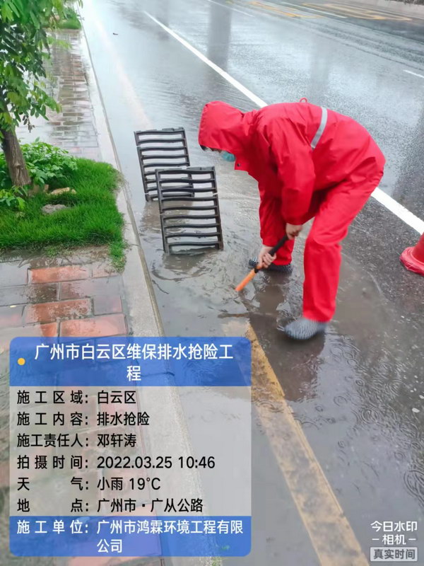 排水險工程